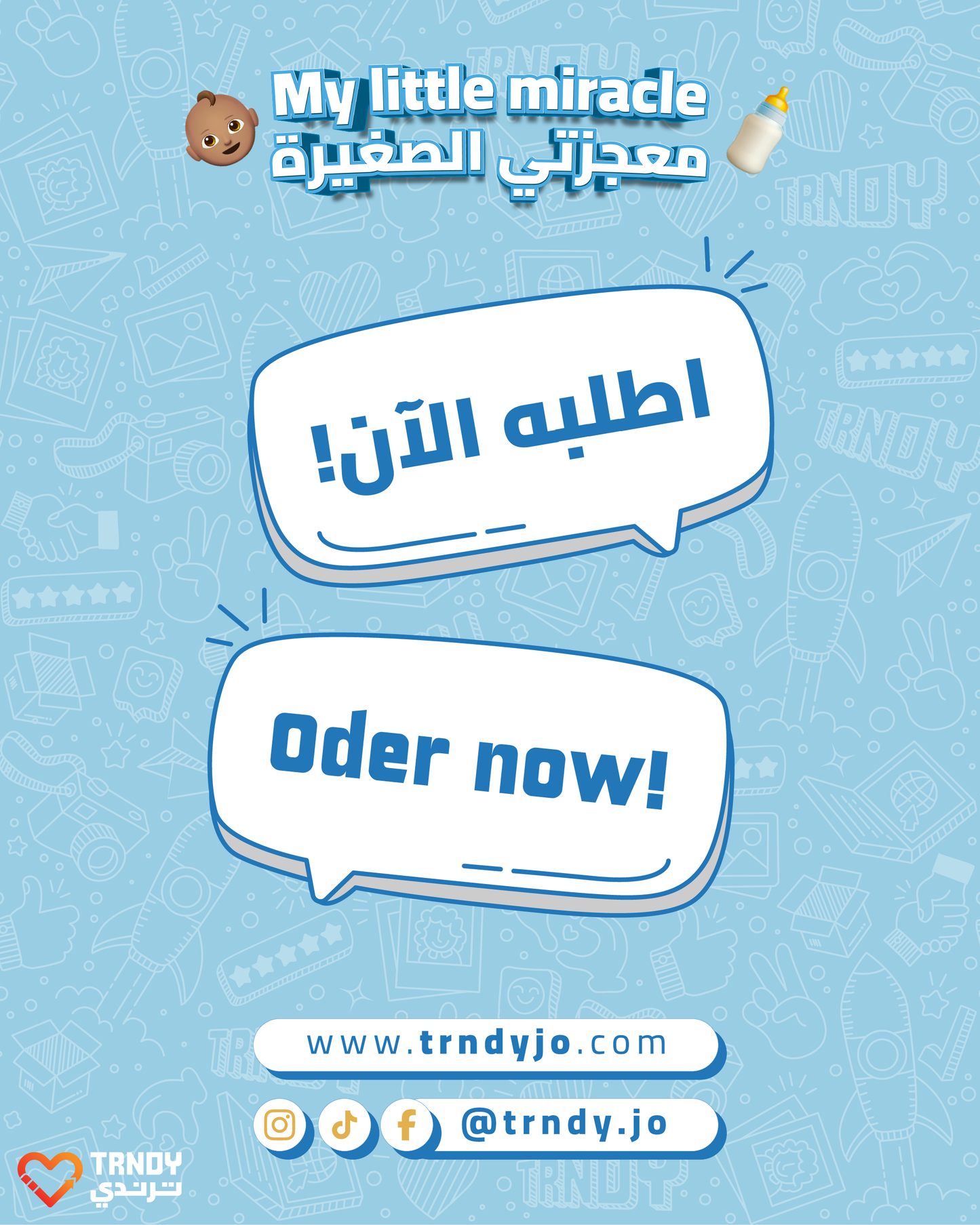 مغناطيس معجزتي الصغيرة (أولاد) 👶