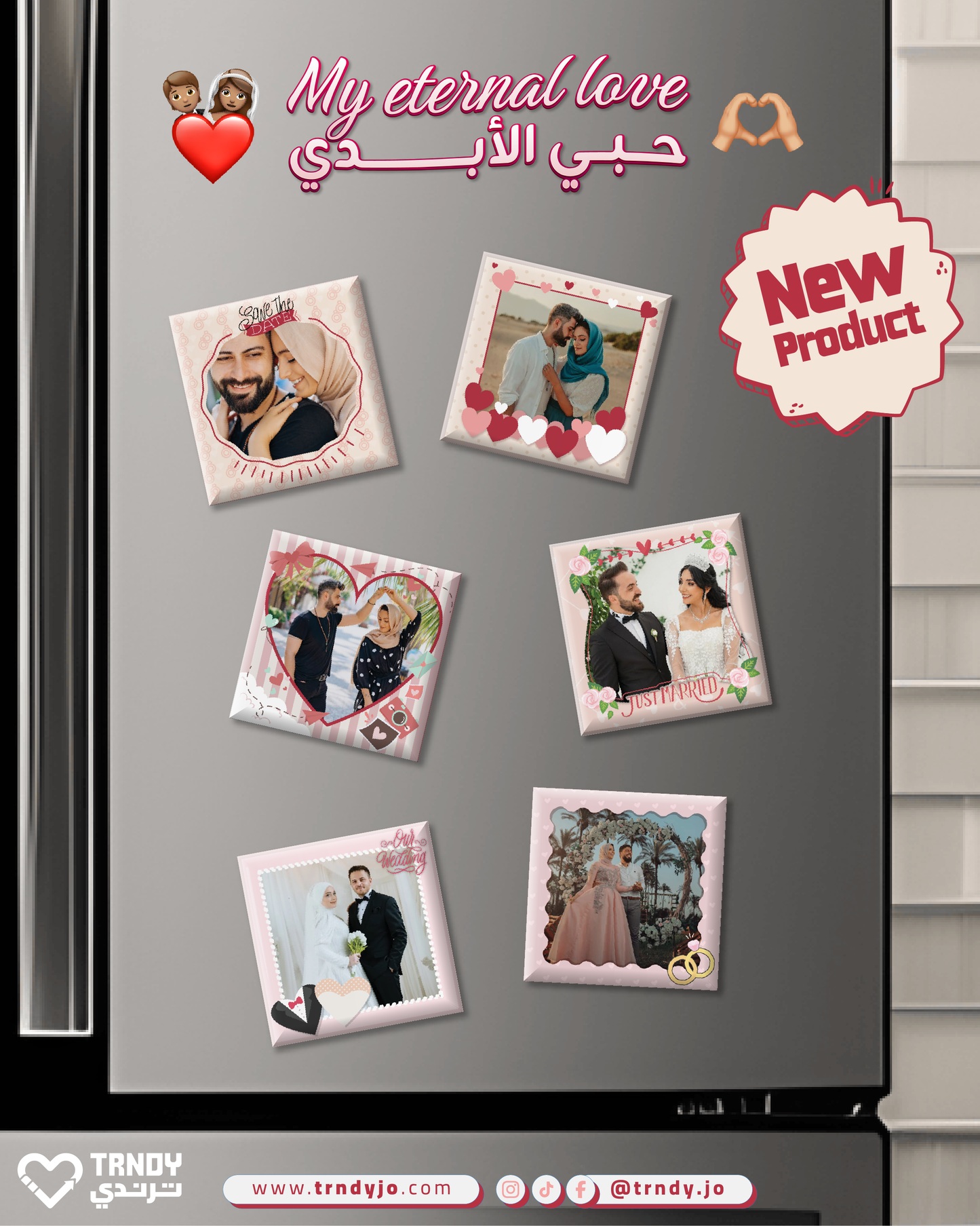 مغناطيس حبي الأبدي💍