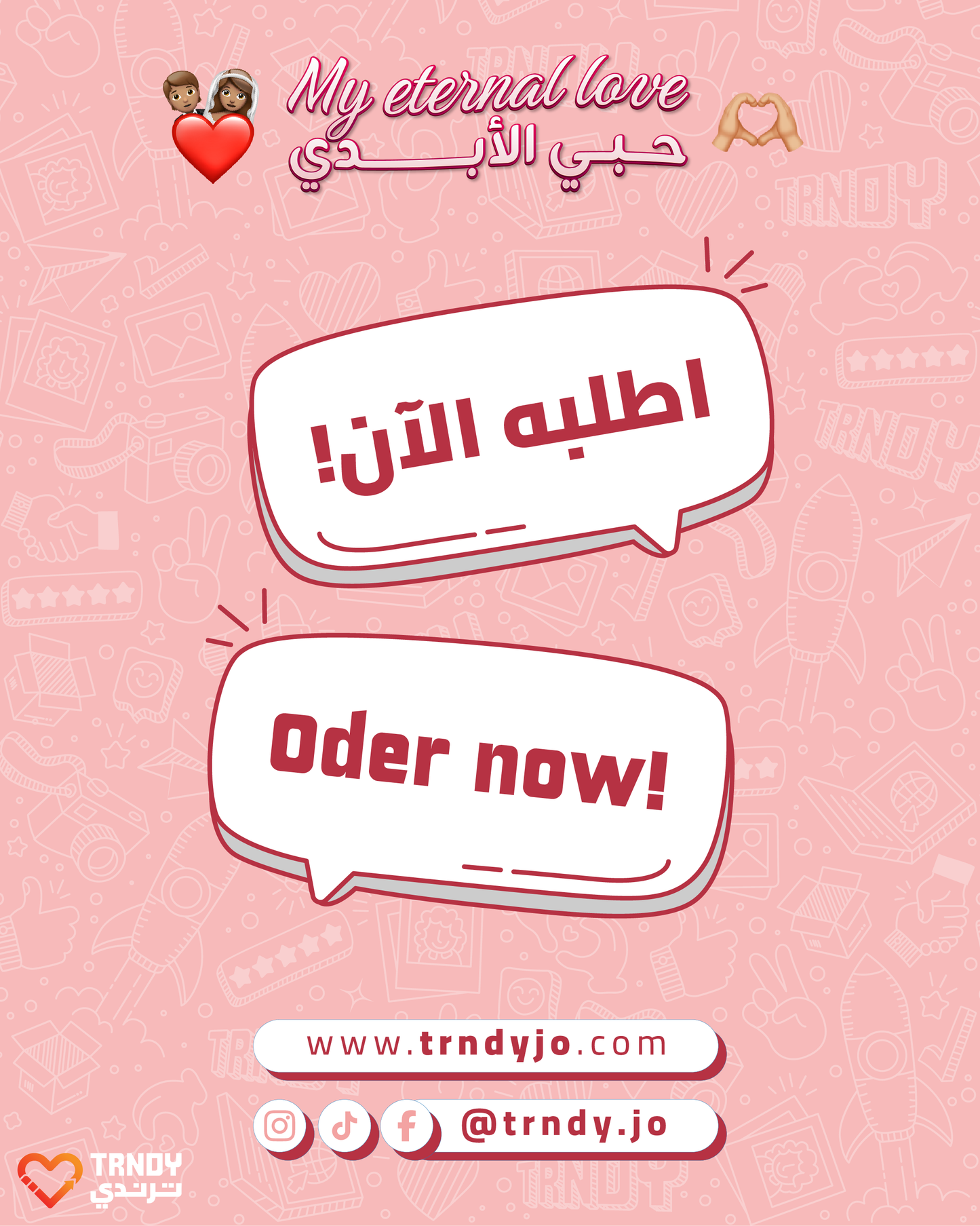 مغناطيس حبي الأبدي💍