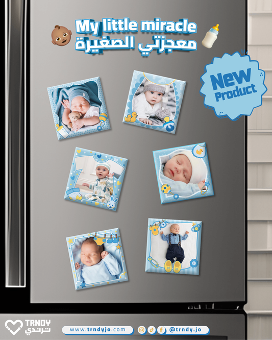 مغناطيس معجزتي الصغيرة (أولاد) 👶