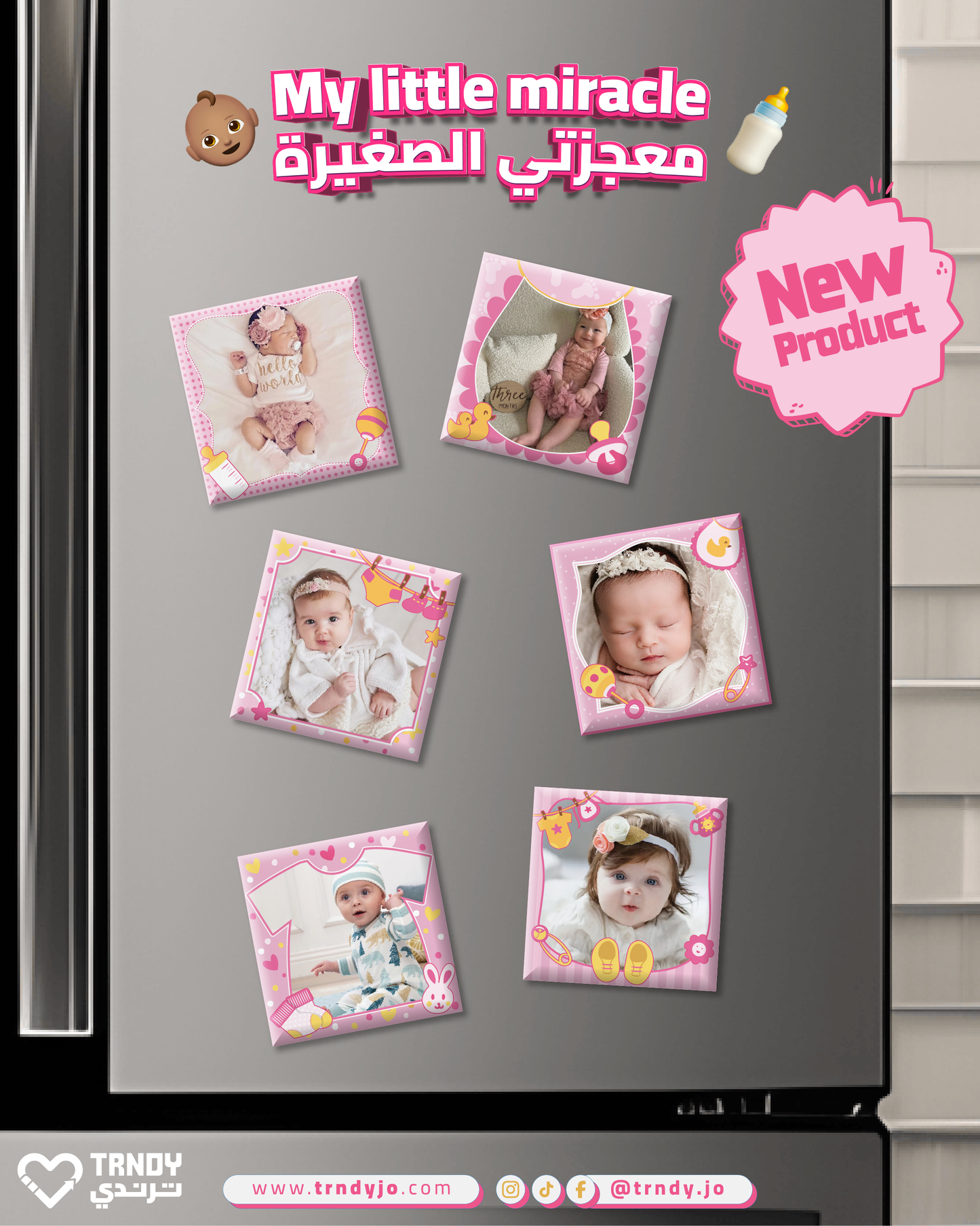 مغناطيس معجزتي الصغيرة (بنات) 👶🏼
