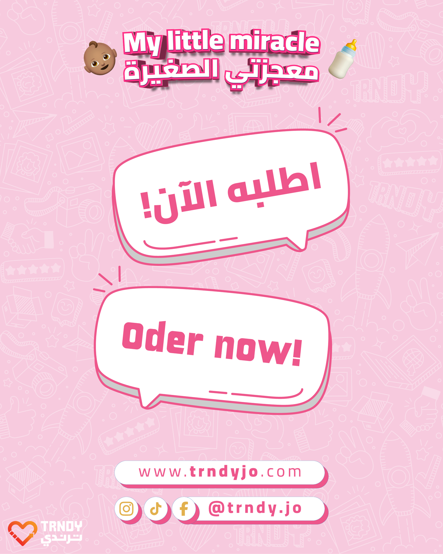 مغناطيس معجزتي الصغيرة (بنات) 👶🏼