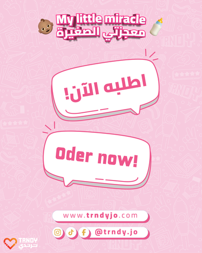 مغناطيس معجزتي الصغيرة (بنات) 👶🏼